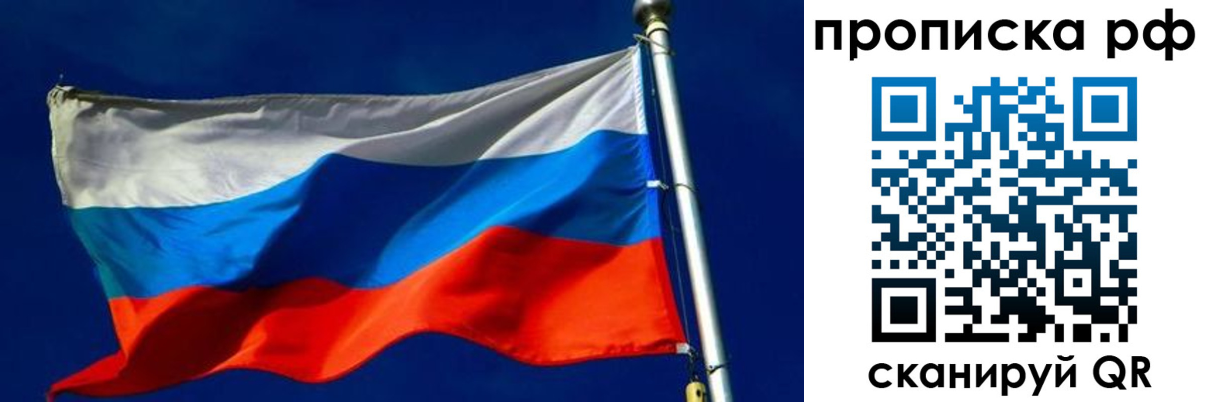 временная регистрация в Биробиджане
