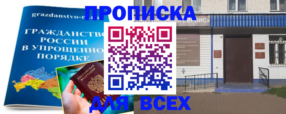 временная регистрация госуслуги в Биробиджане