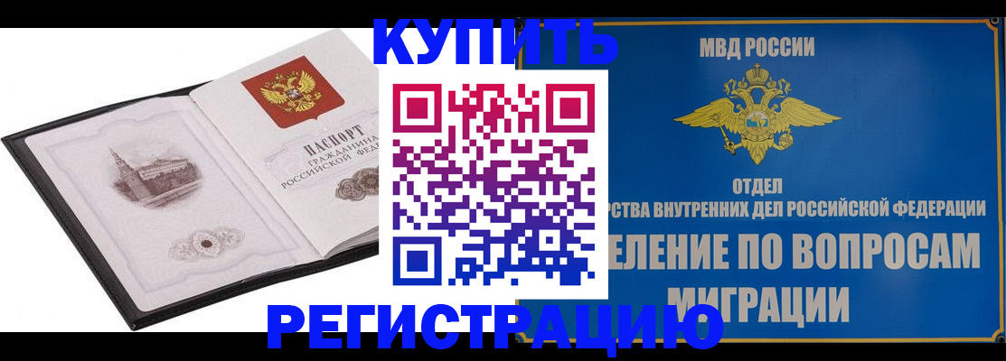 регистрация в Биробиджане
