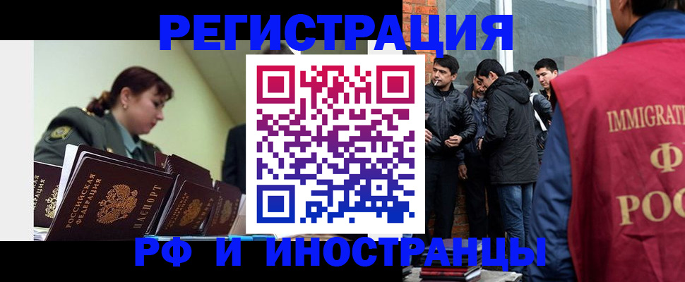регистрация в Биробиджане