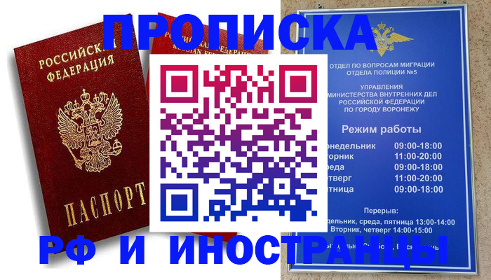 пропишу в квартире в Биробиджане