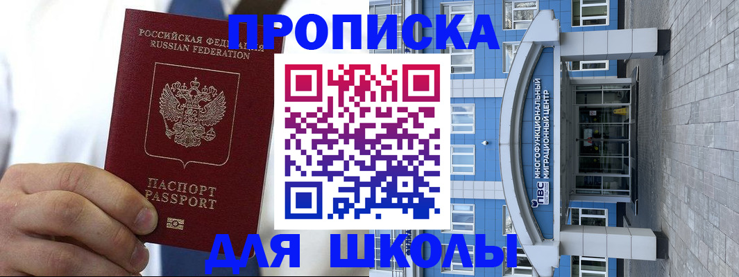 пропишу в квартире в Биробиджане