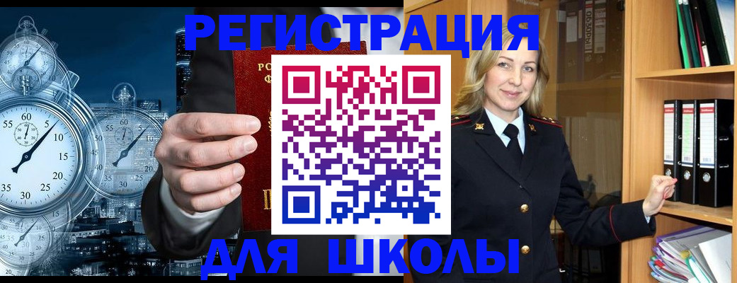 временная регистрация 2025 в Биробиджане